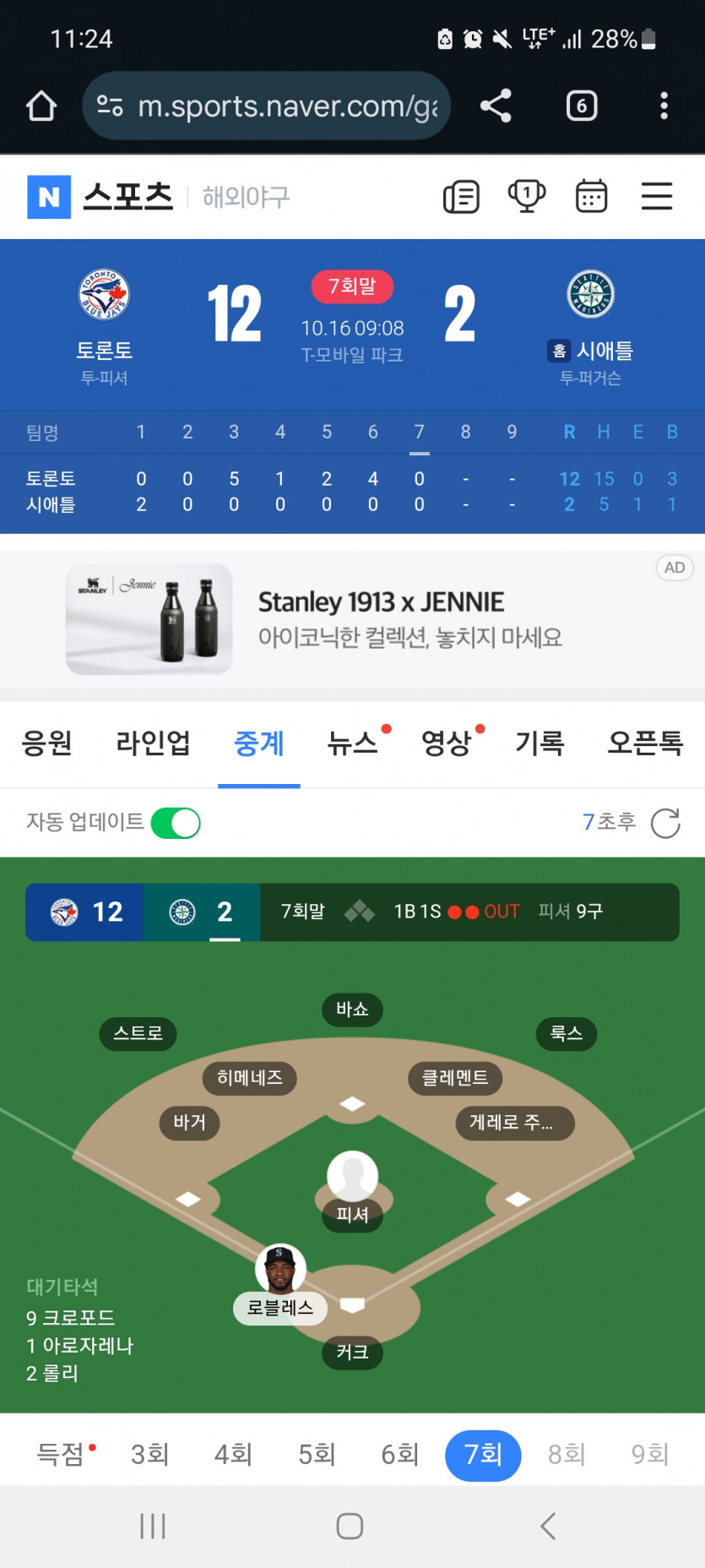 미친 토롱 12 : 2 ㄷㄷ