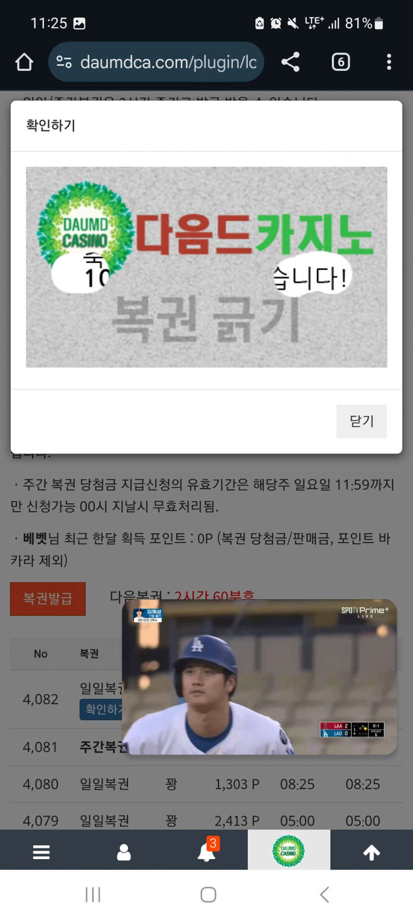 일보기 110~