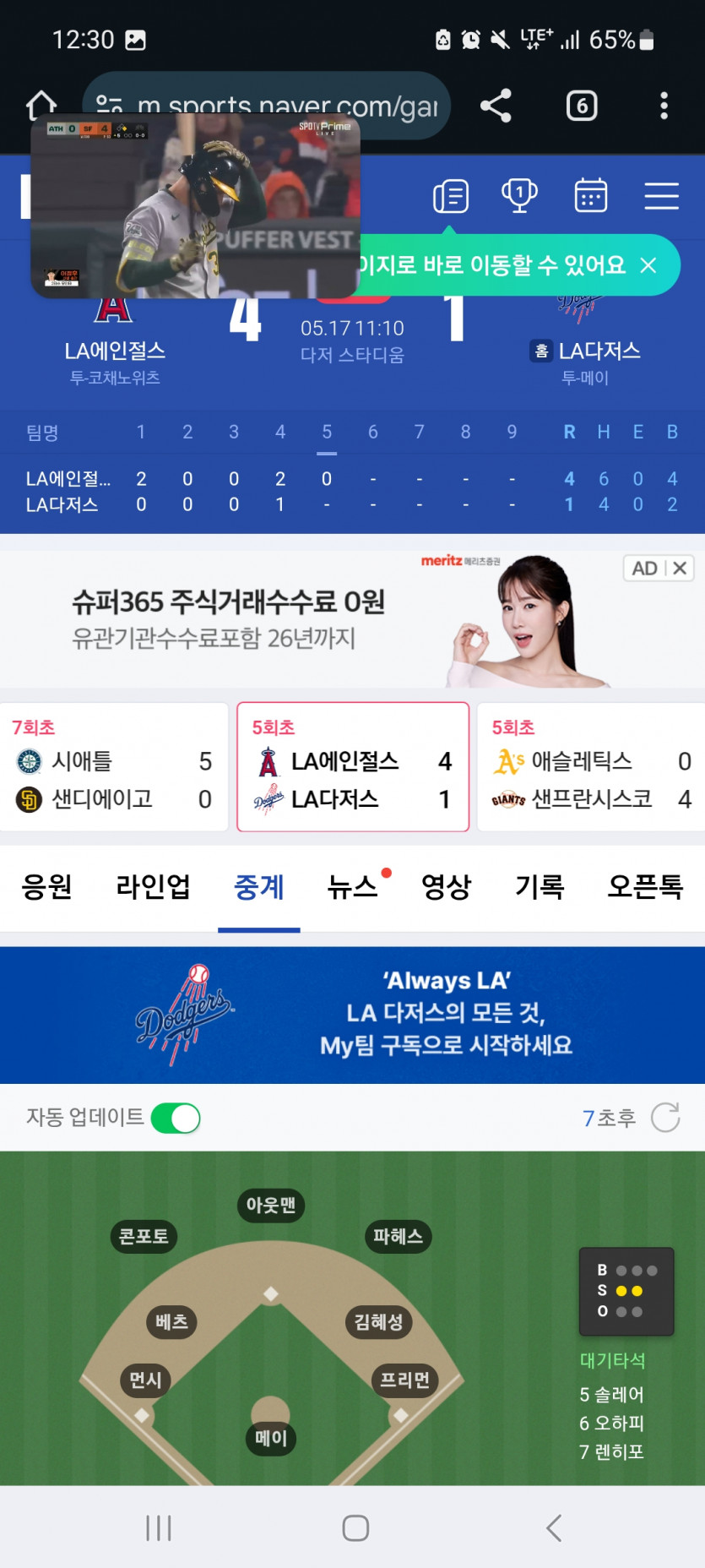 개저스 제발ㄷㄷㄷ