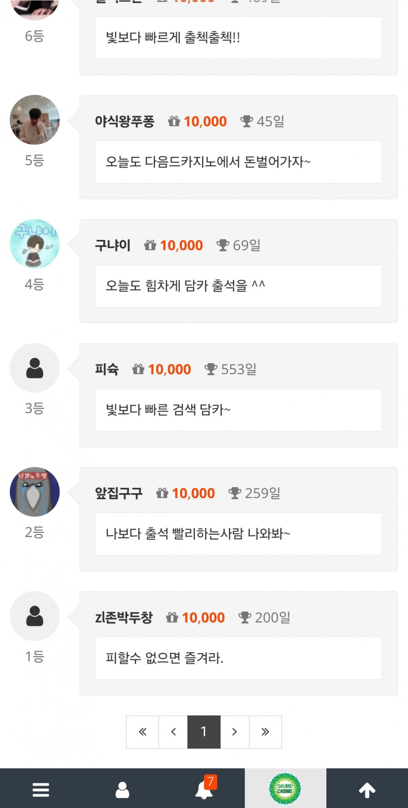 야르 성공!