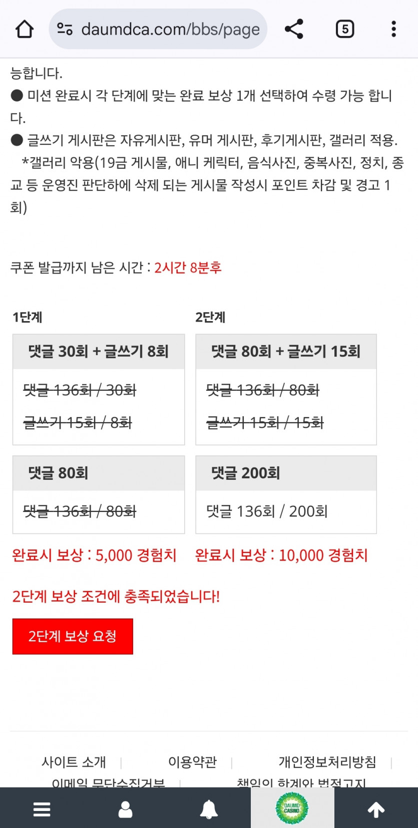 달달한 경험치!!