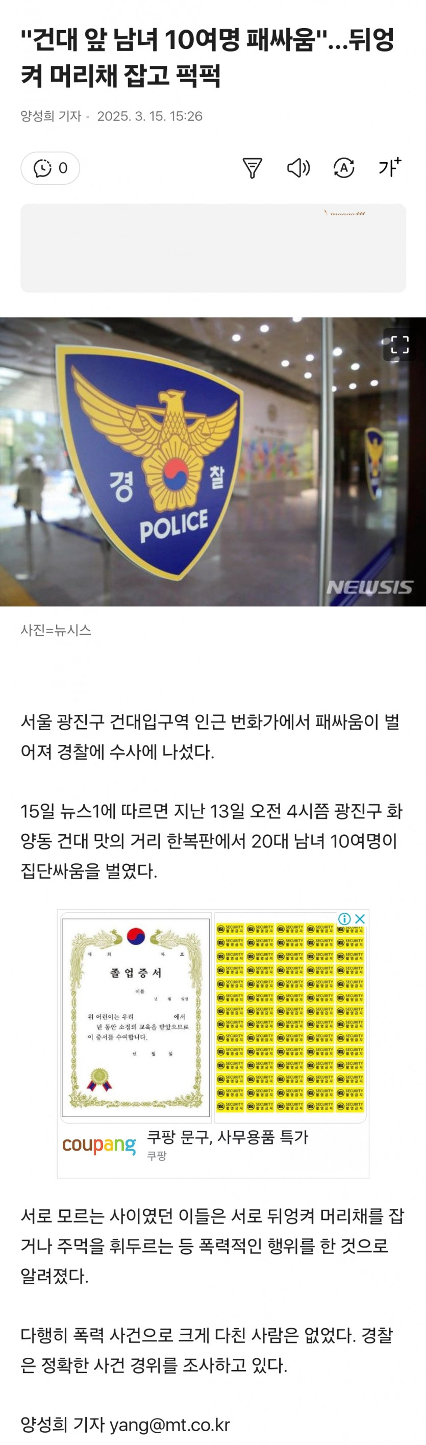와 씨 이 재미난 구경을 놓쳤노!!!