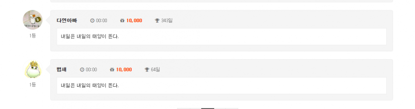 1등이 2명..??