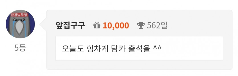 나이스 턱걸이!!