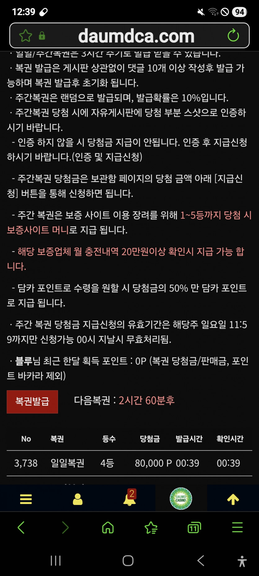 나이스 4등 ㅎ