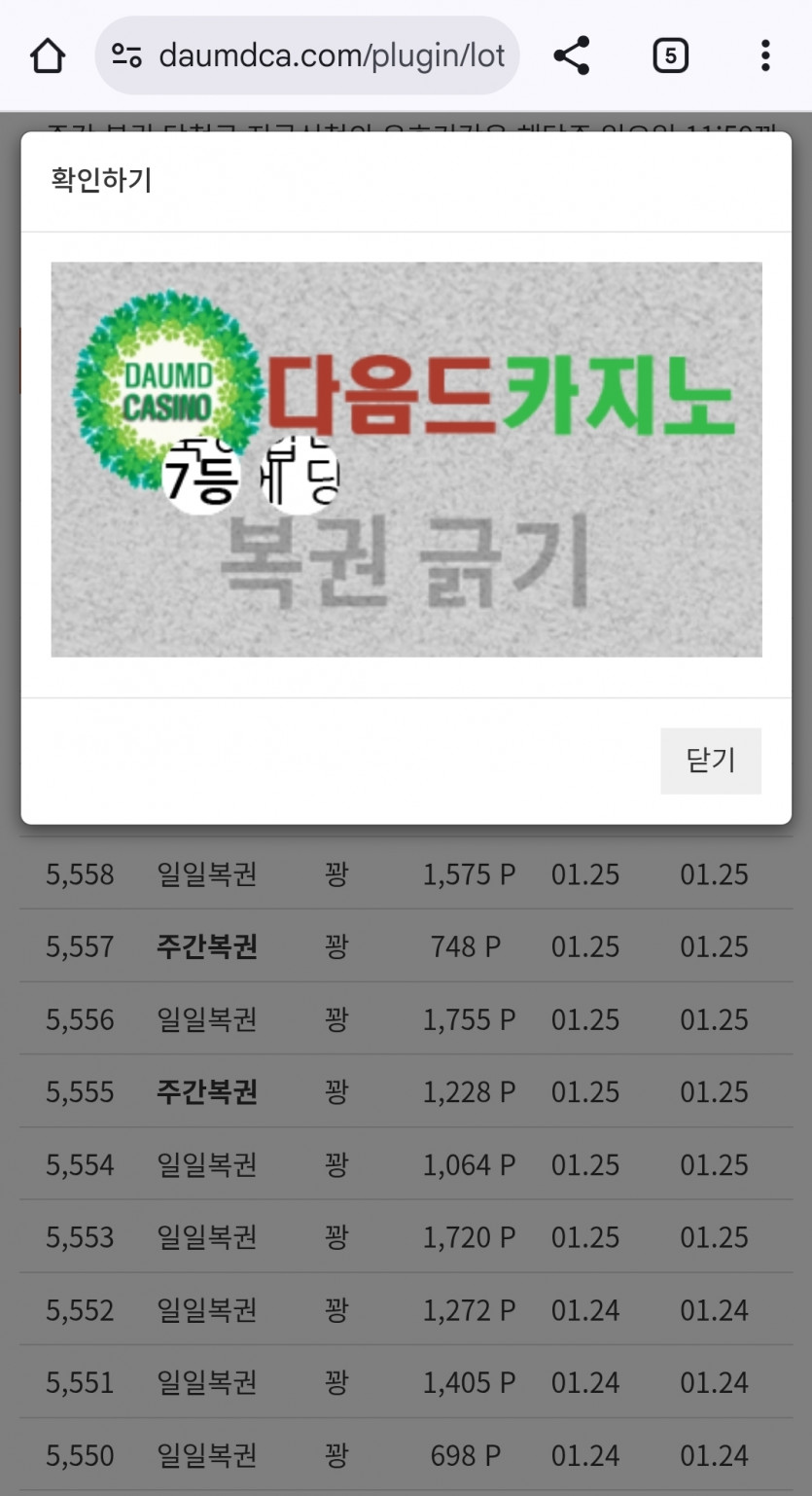 이번주 첫 복권은!!!!