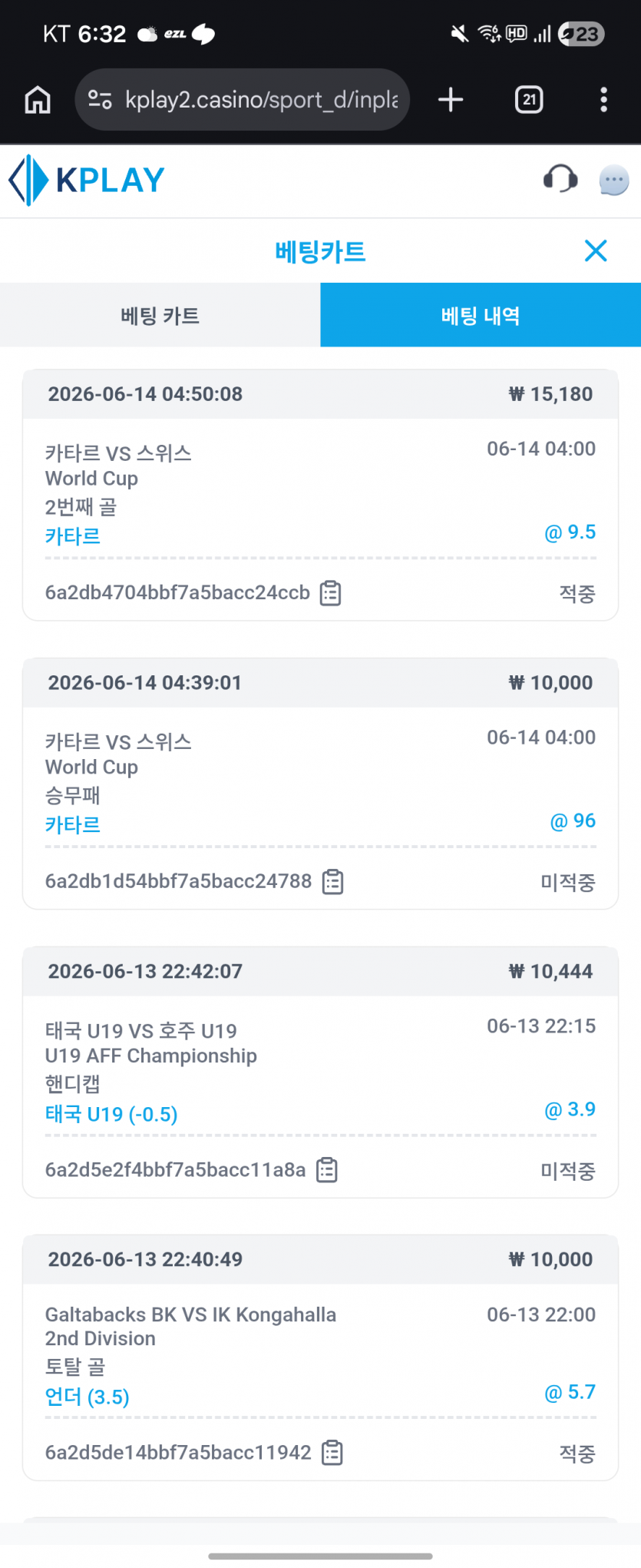 스포츠 실시간