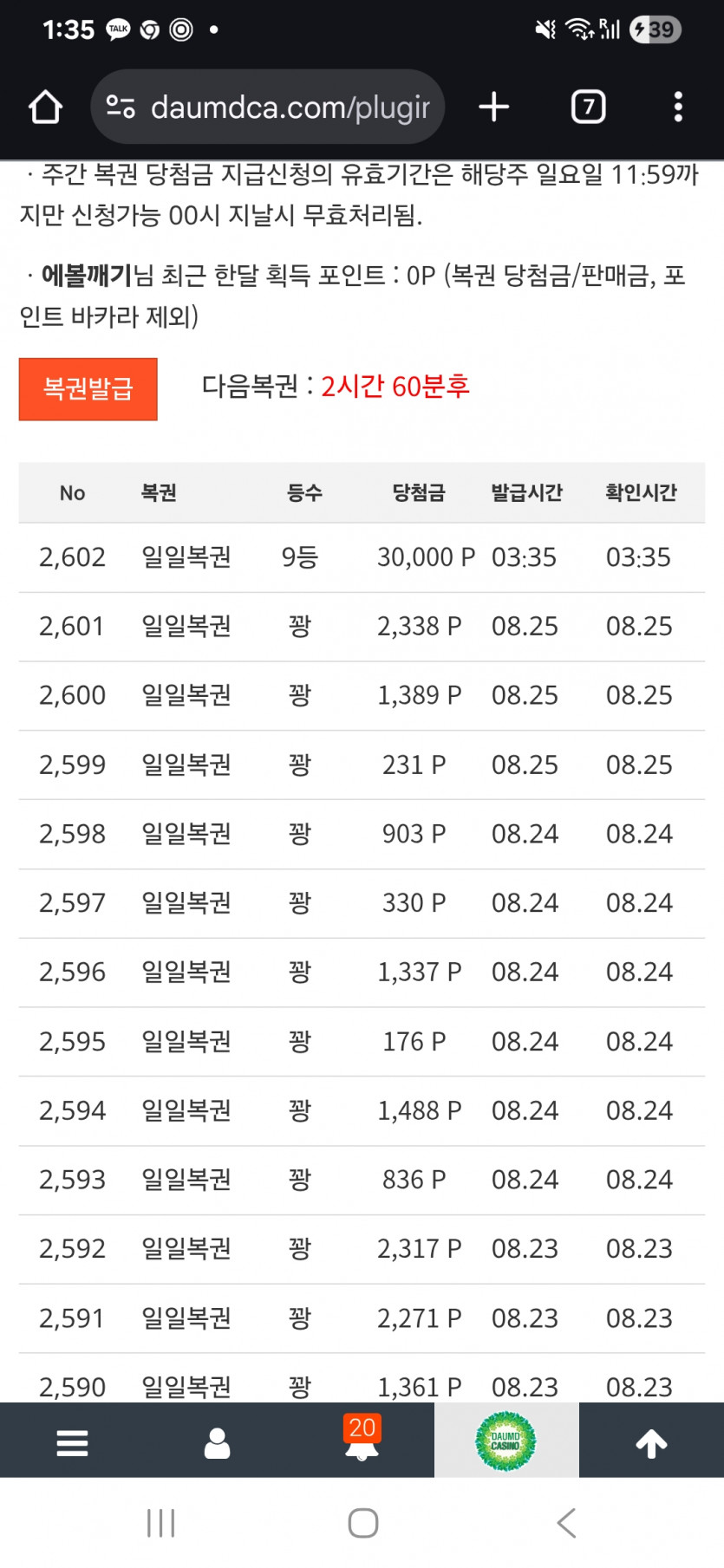 9보기 가져갈게요