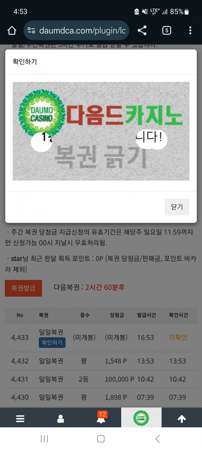 일보기 111 !!