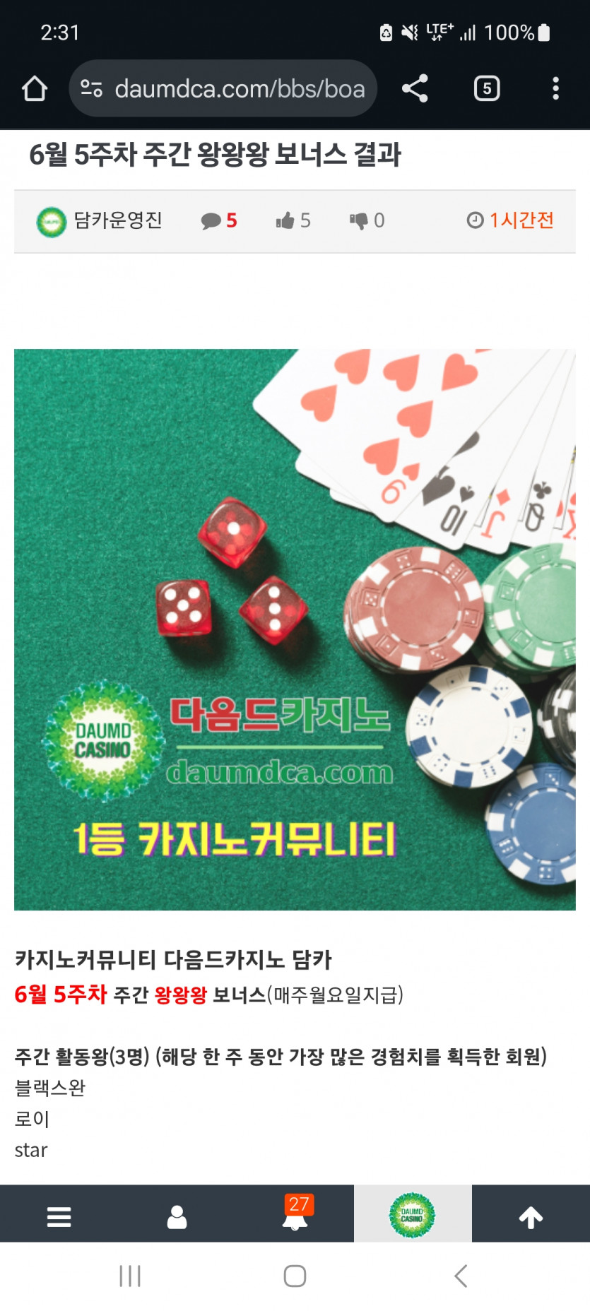 활동왕 감사합니다!