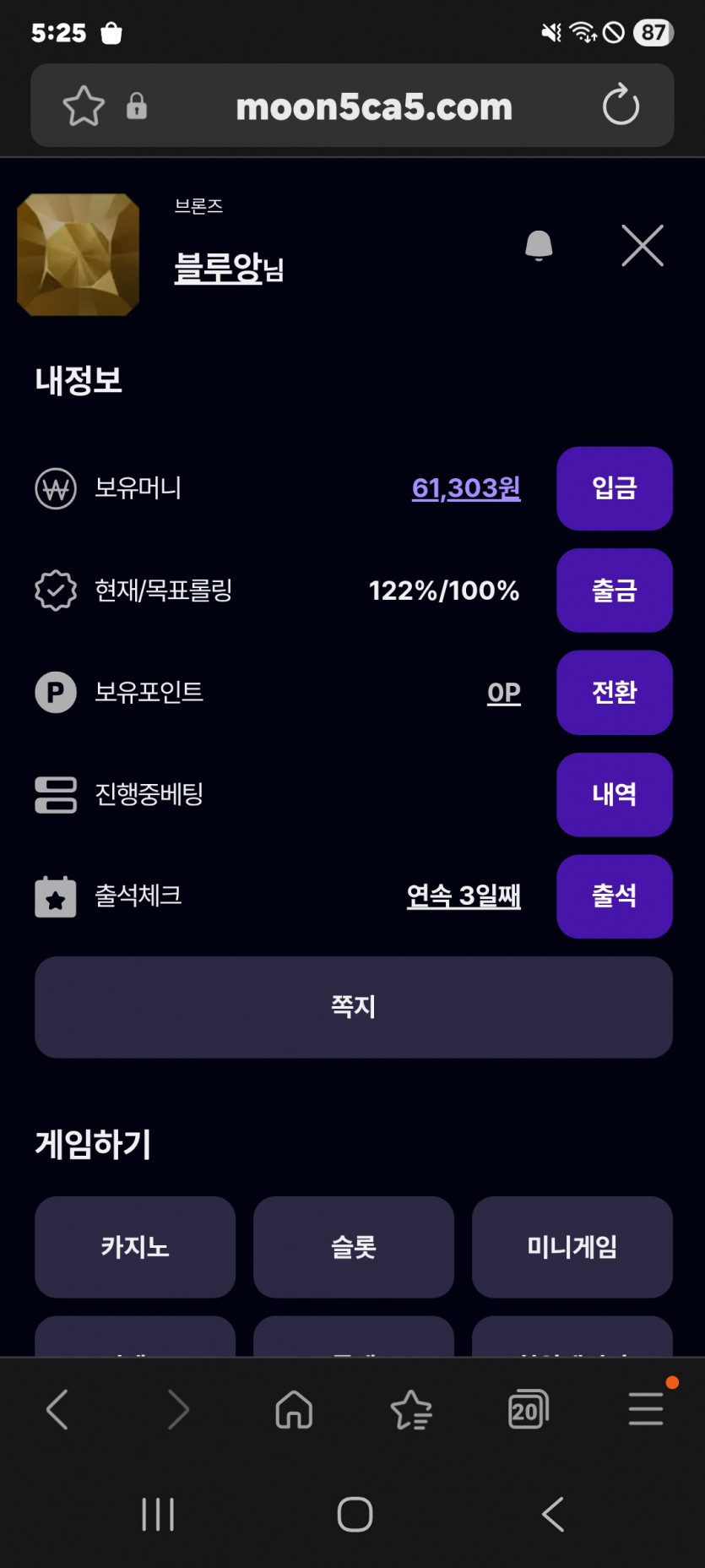 포전 갑니다 ㅎ