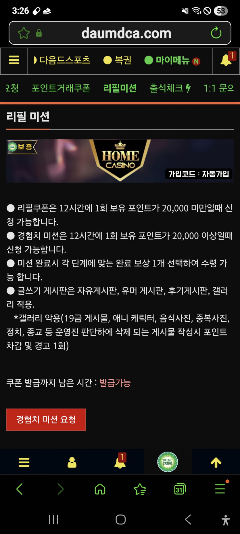 미션 갈게요 ㅎ