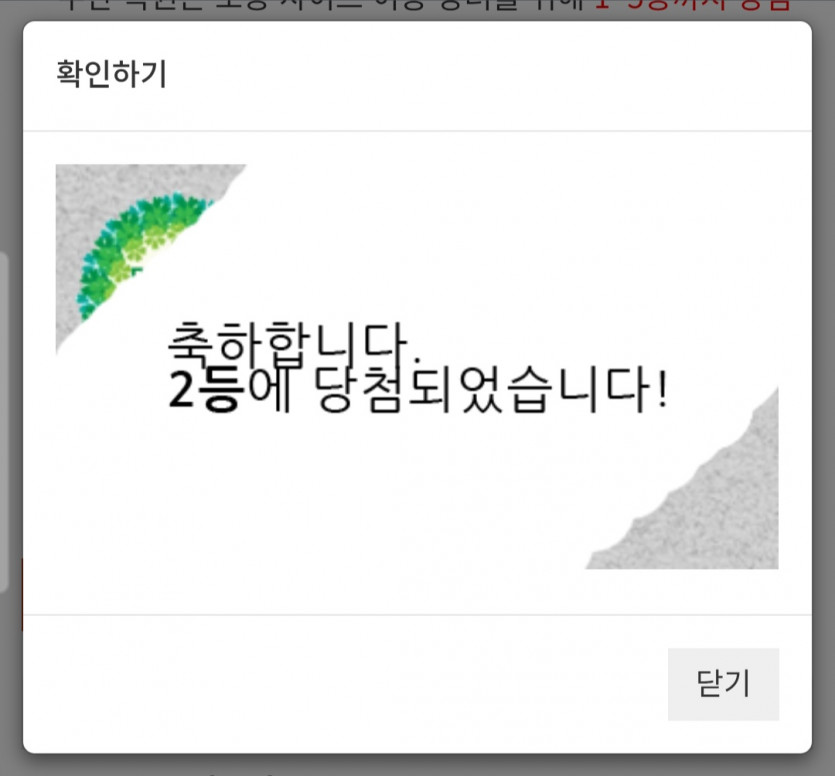 주복 2등 ㅅㅅㅅ