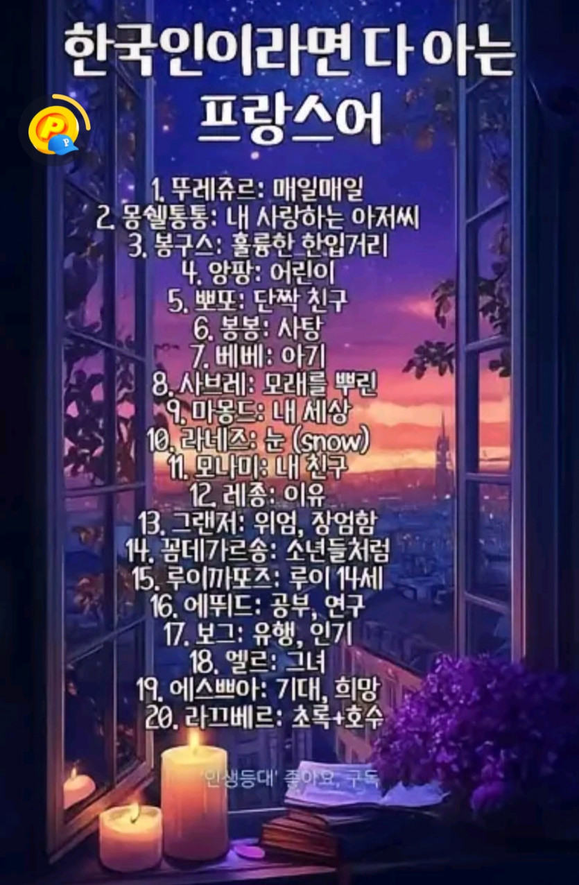 프랑스어