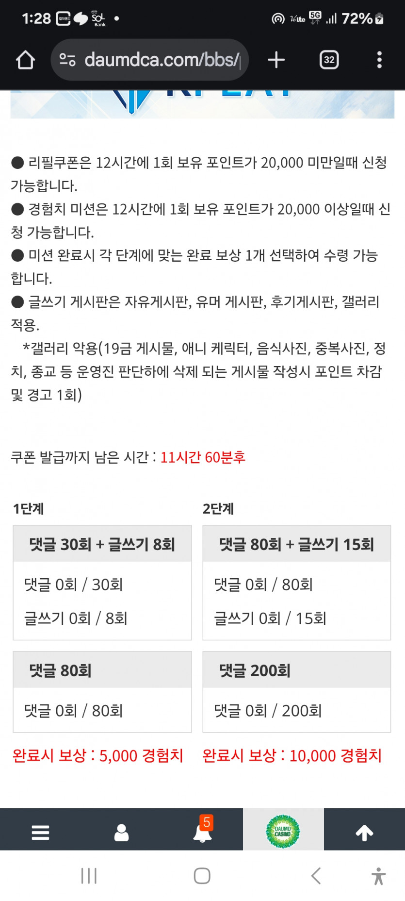 미션 갑니다 화이팅 ㅎ