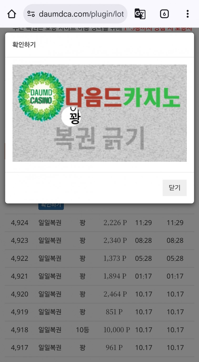 미틴 띱보기의 저주