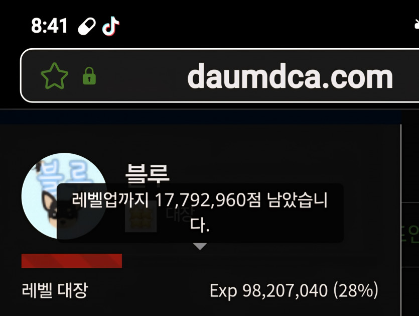 예비역 진급 디데이 86일