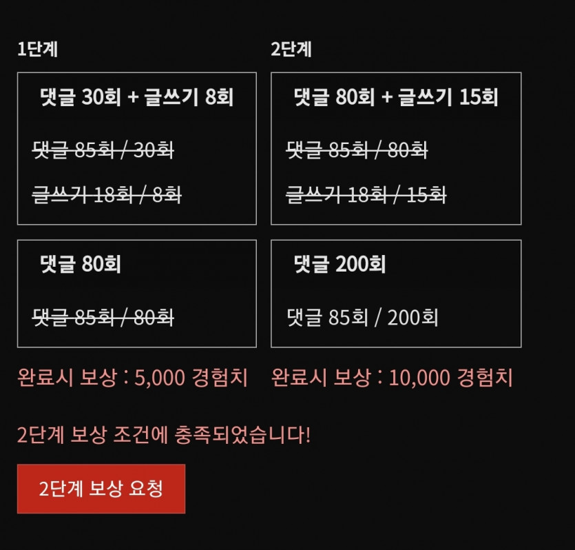 완료