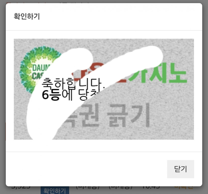 6등 ㅅ ㅅ