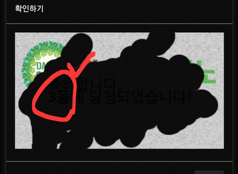 3등 나이샤샤샷