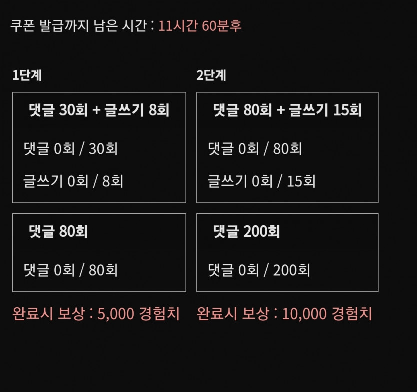 미션