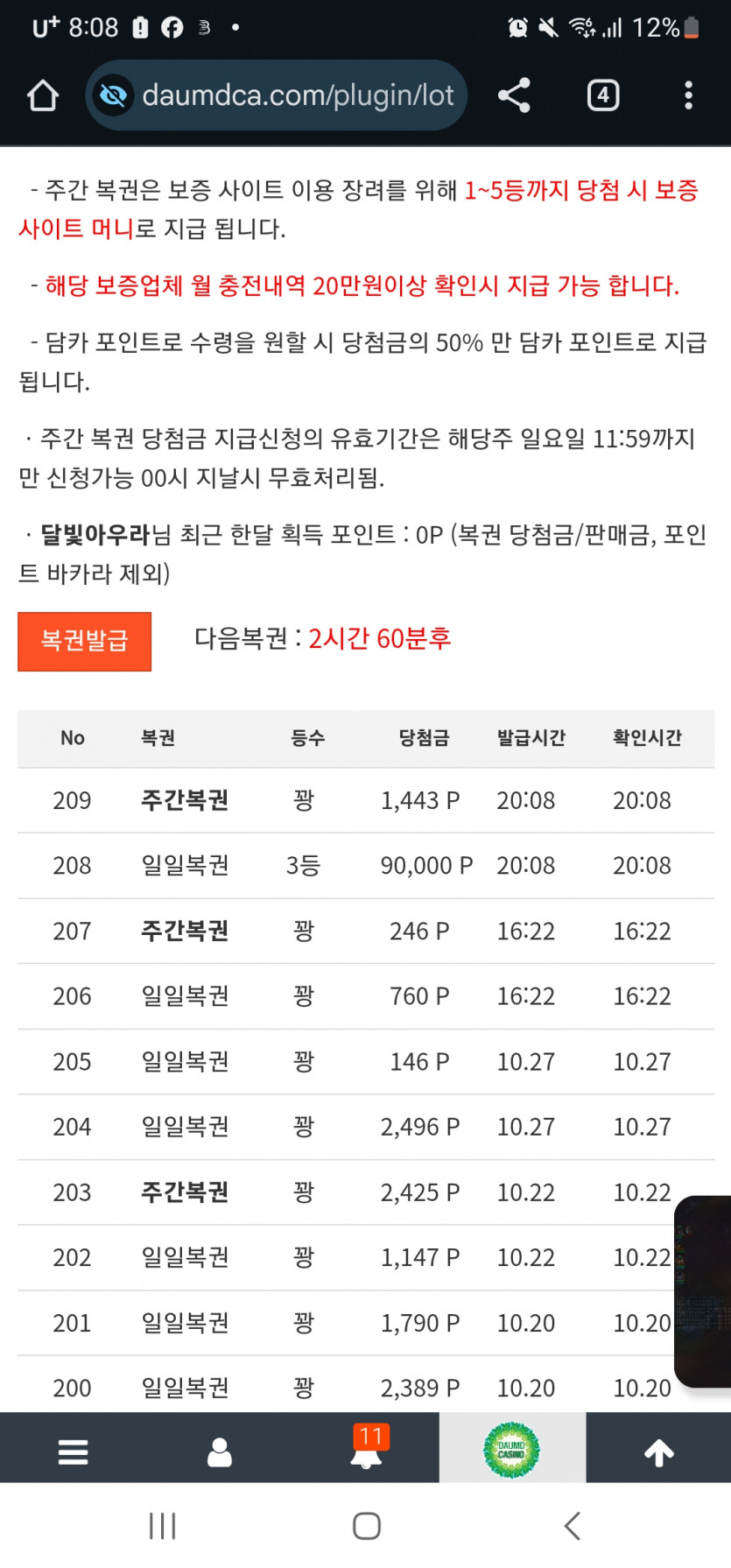 오호 삼보기!!!