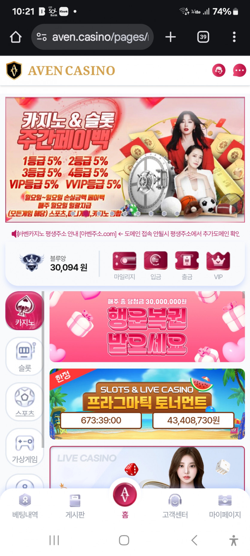 아벤카지노