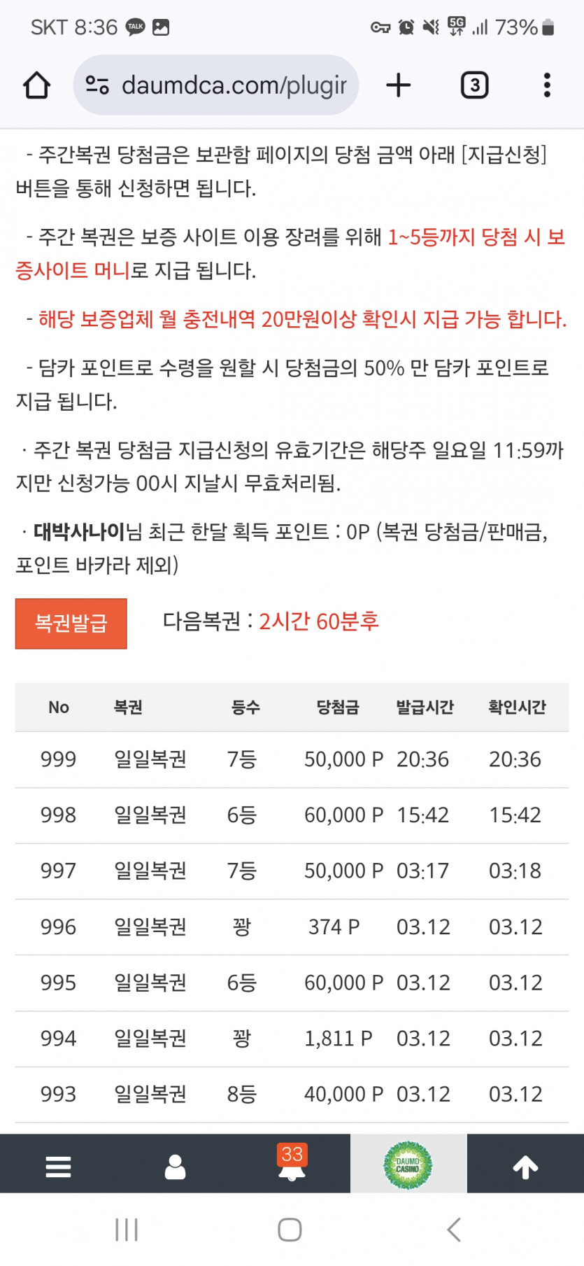 이제 1등줄때안됐니