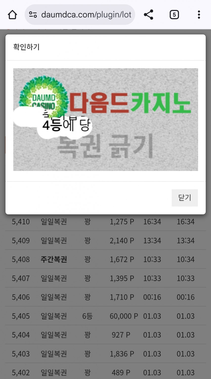 홀리 퍽킹싯! 나이스라여