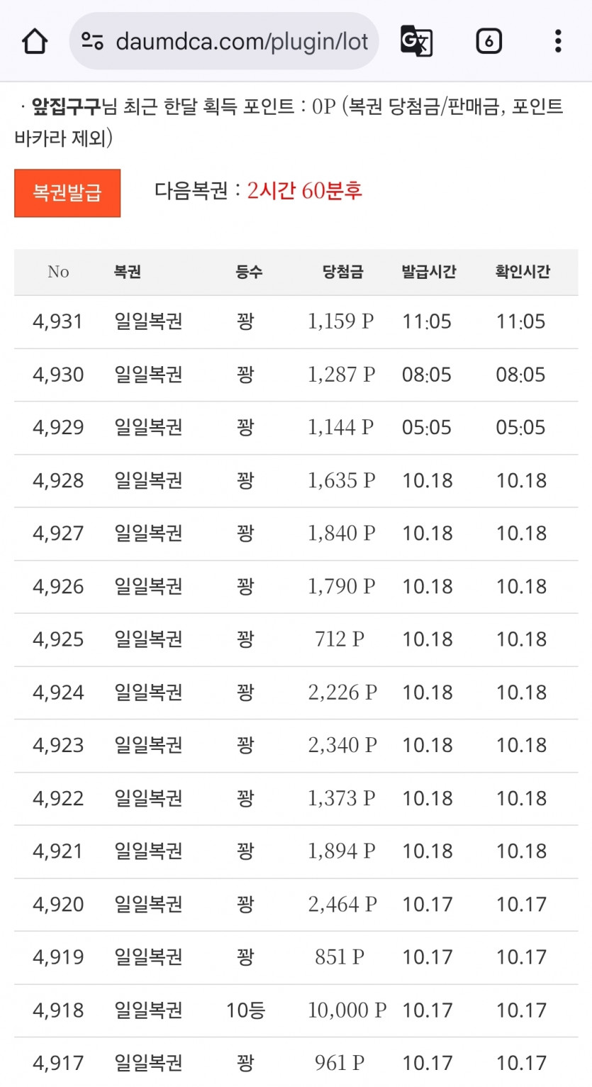 띱보기의 저주 시작이었나 ㄷㄷ
