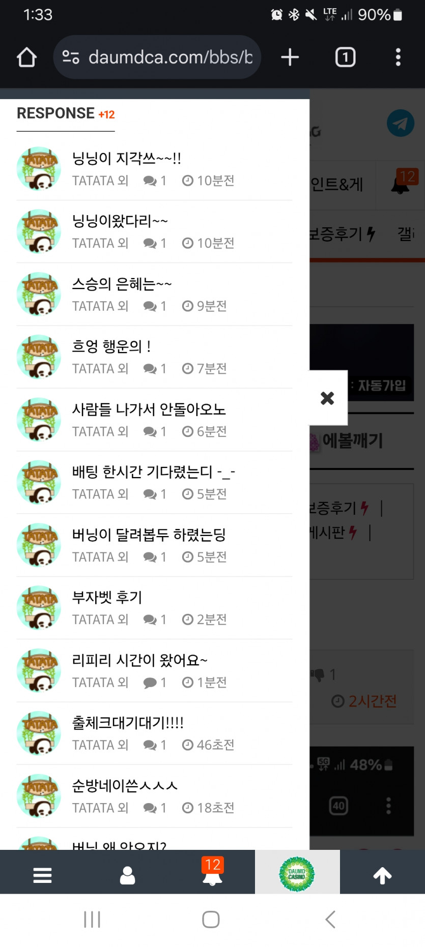 머야 ㅋㅋ