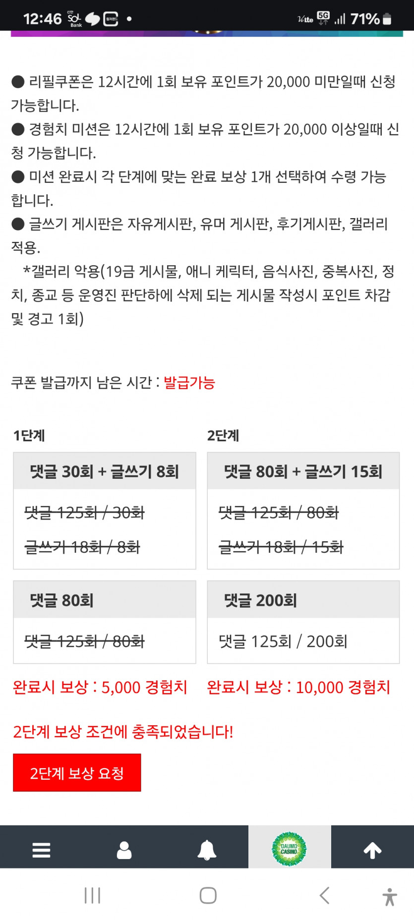 나이스 미션 완 ㅎ