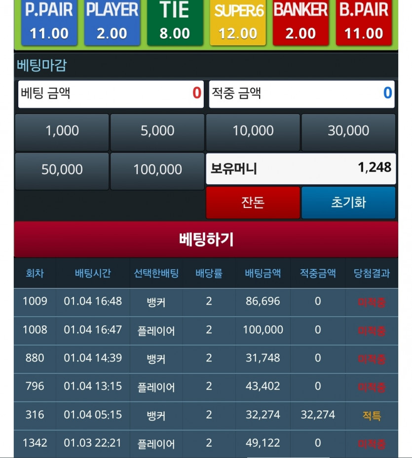 단도눙 해지마떼요ㄷㄷ