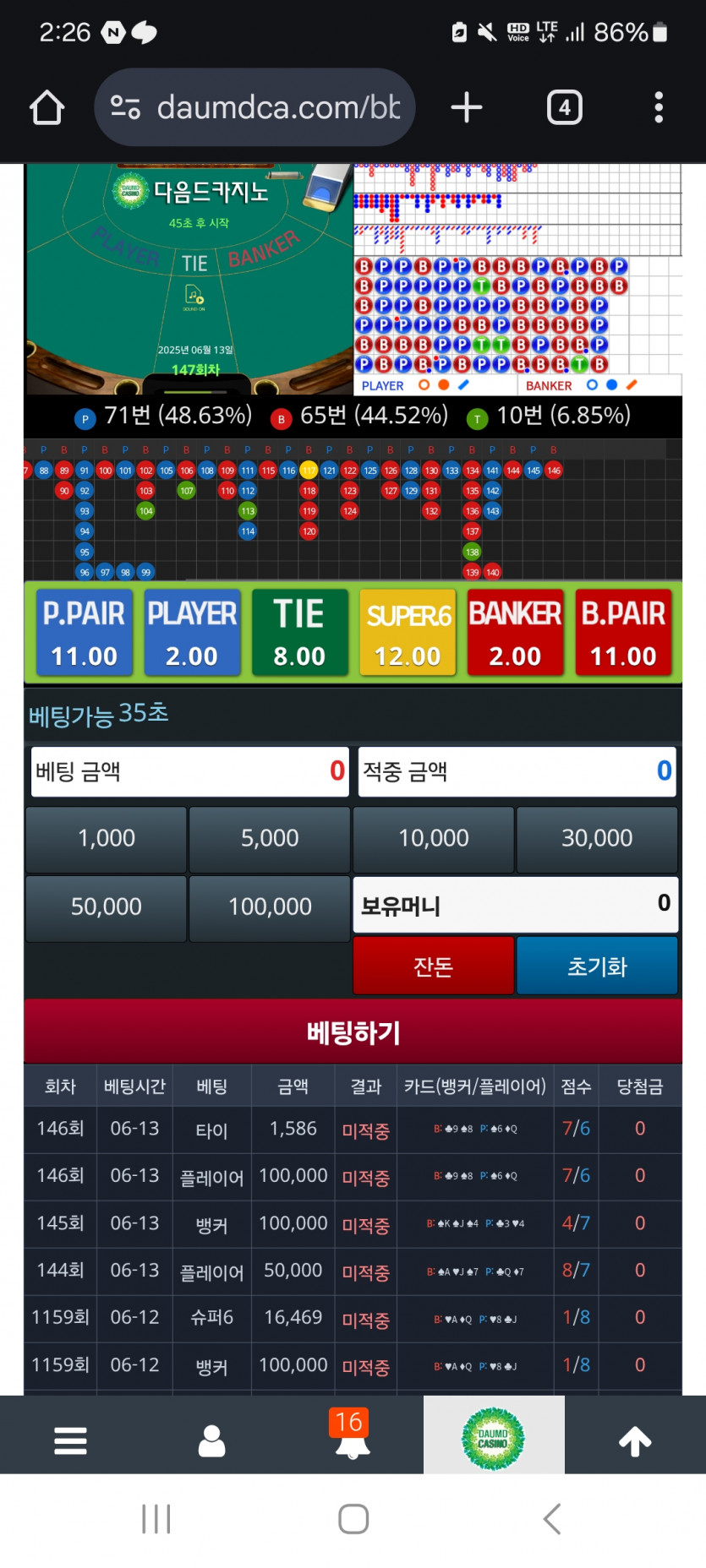 이건 좀 많이 너무한데