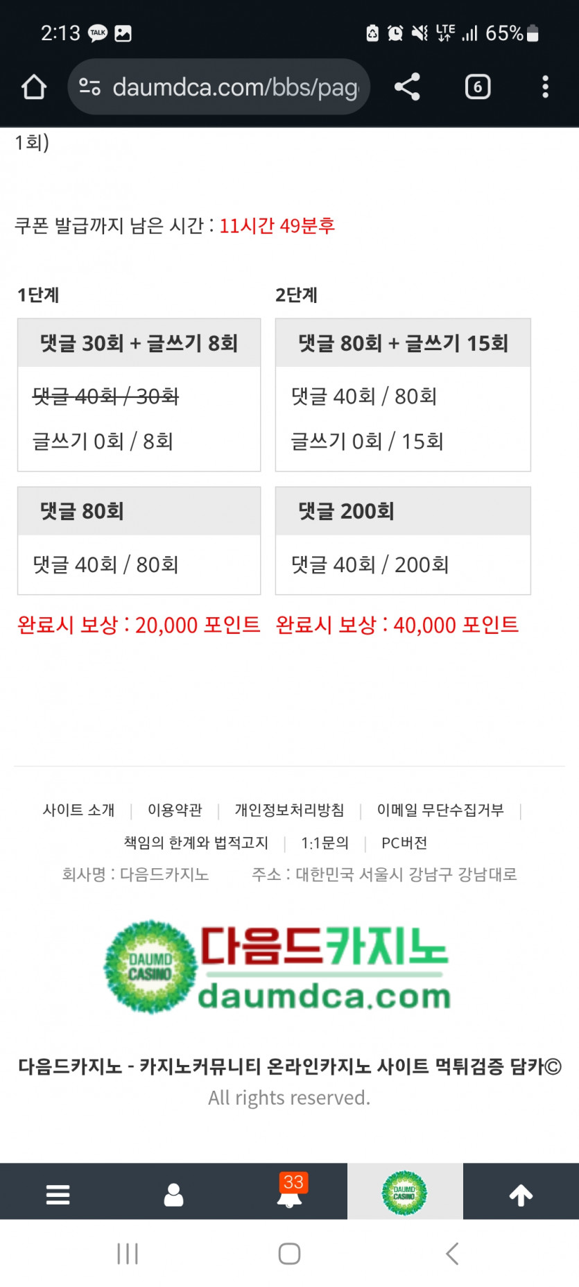겨자론 가볼섭두