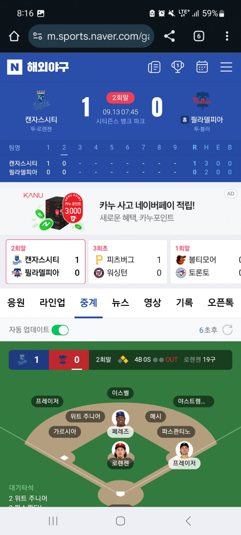 필라 가자고오오오