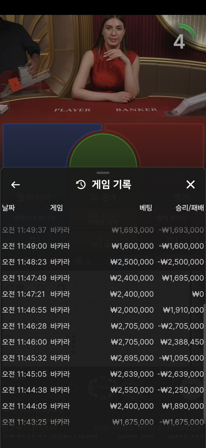 와 사망직전에 부활