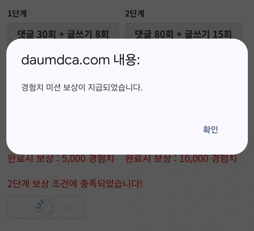 간만에 2단계 시마이