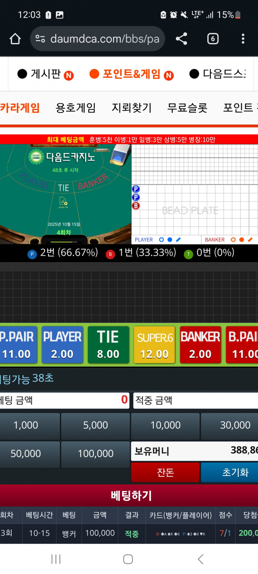 간만에 포바는요ㄷㄷ
