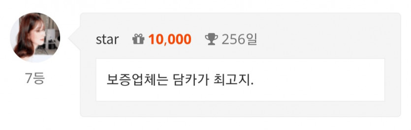 순 777 !!
