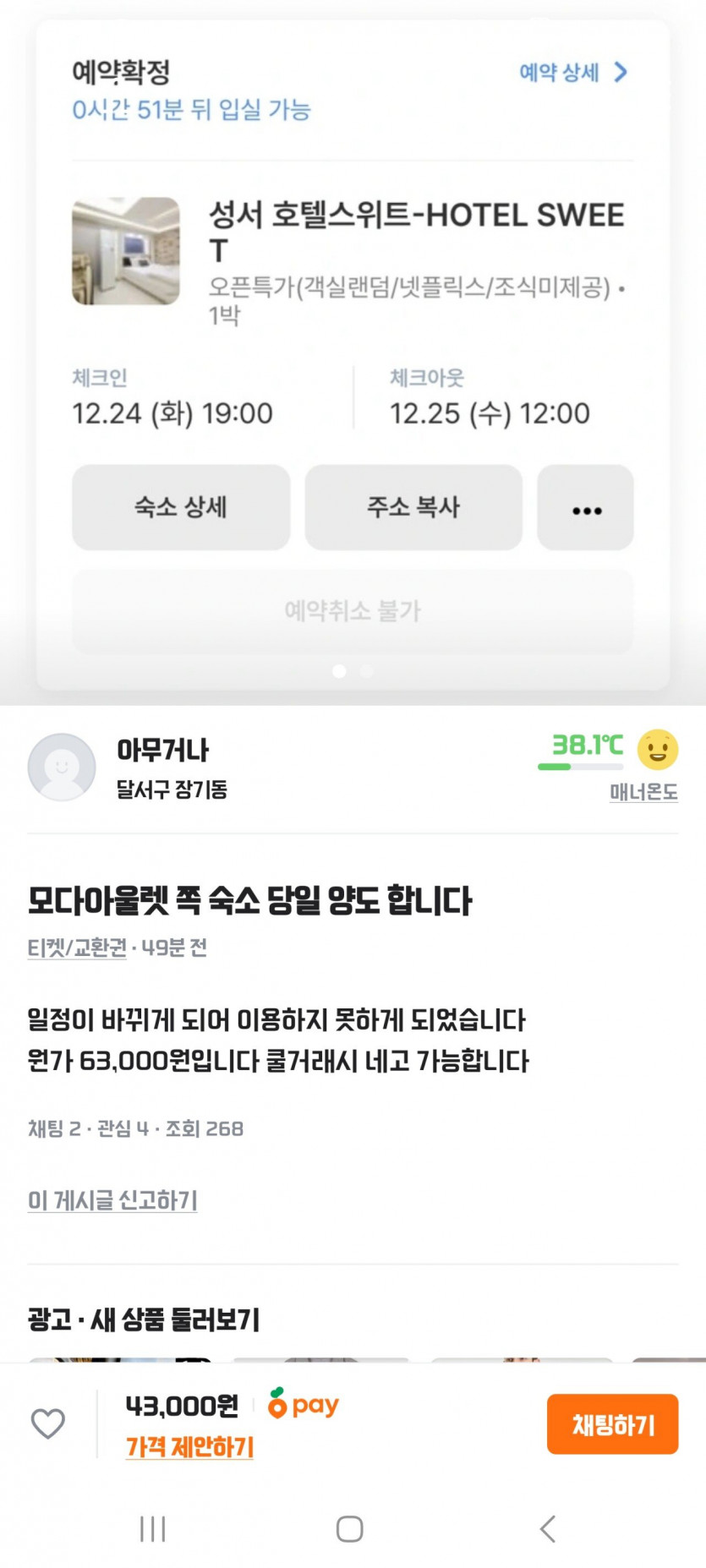 당근 현황