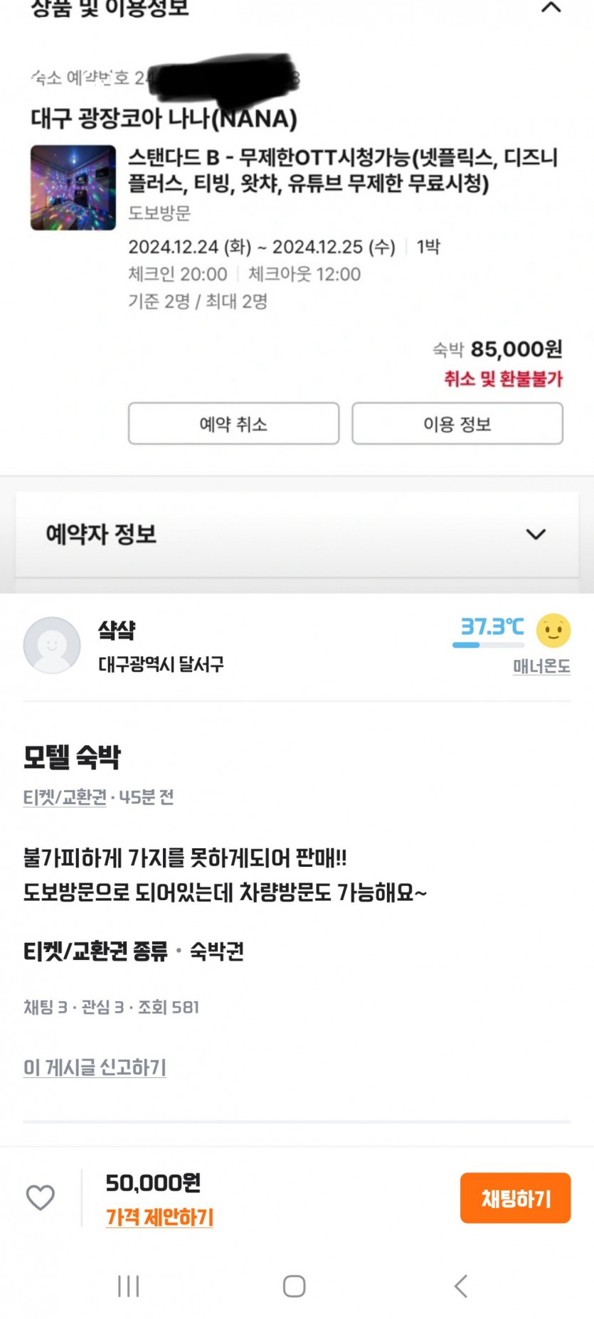 당근 현황