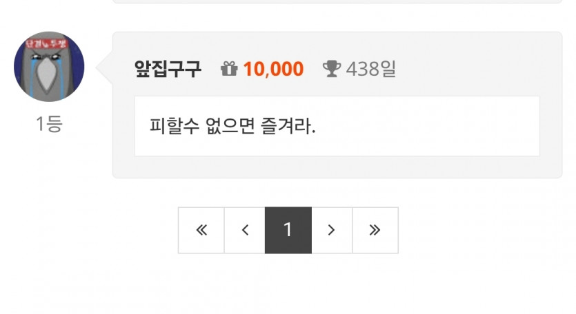 야르 1등 찍 하구요