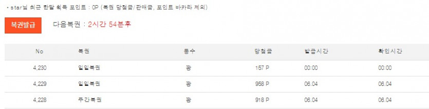 꽝포가 너무 짜요!!!!!