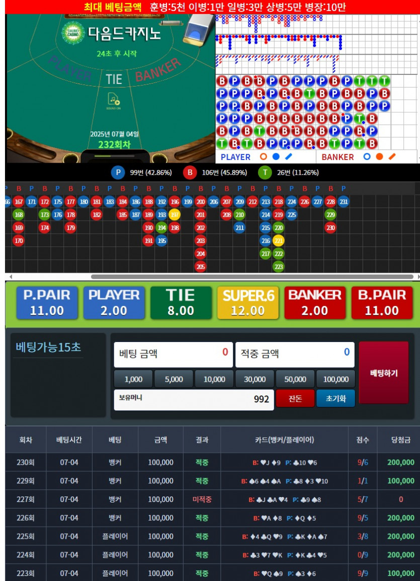 미틴;; 경기보다가 포바로 ㄷㄷㄷ