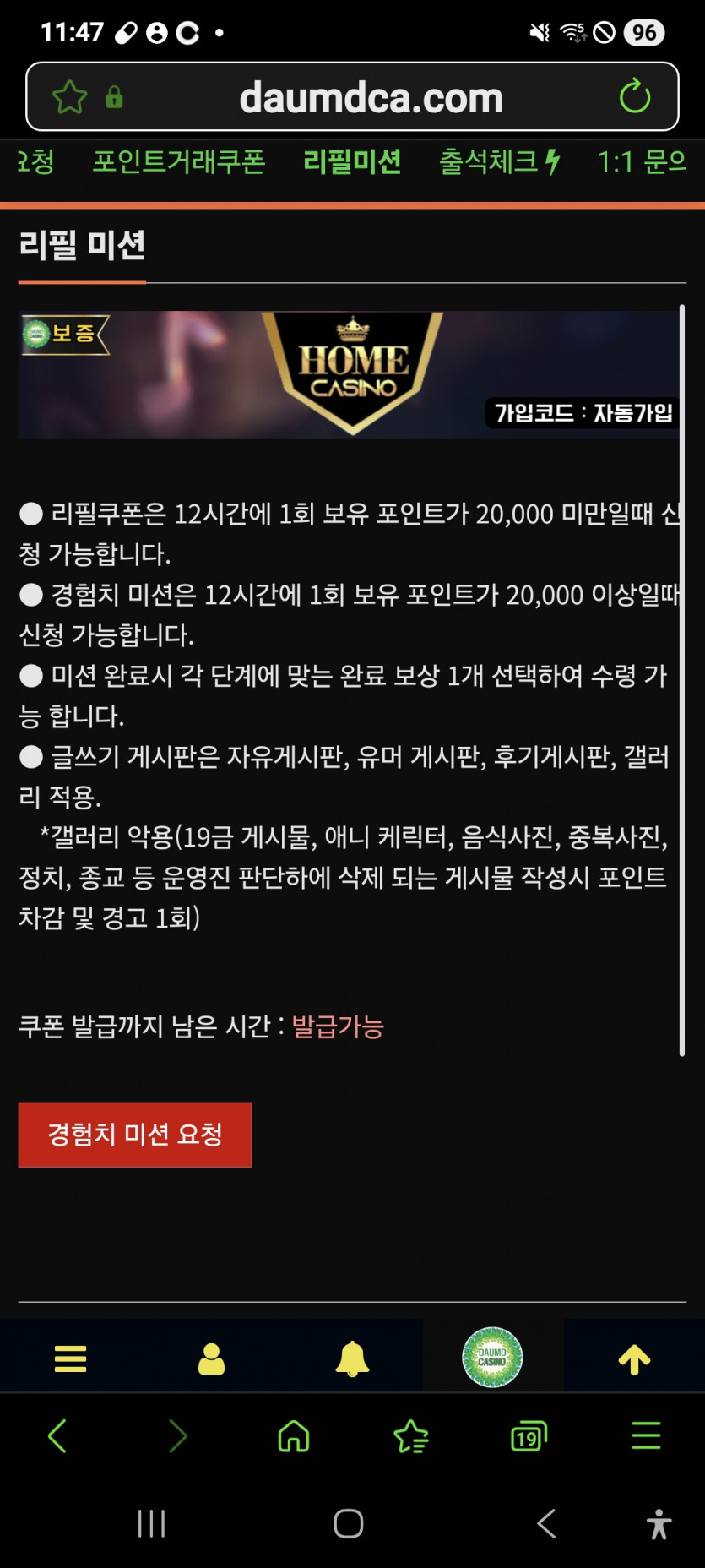 미션 가주아 ㅎ