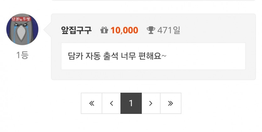 오랜만에 1등 먹네요