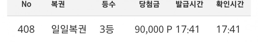 3복이 반갑구~~~!!
