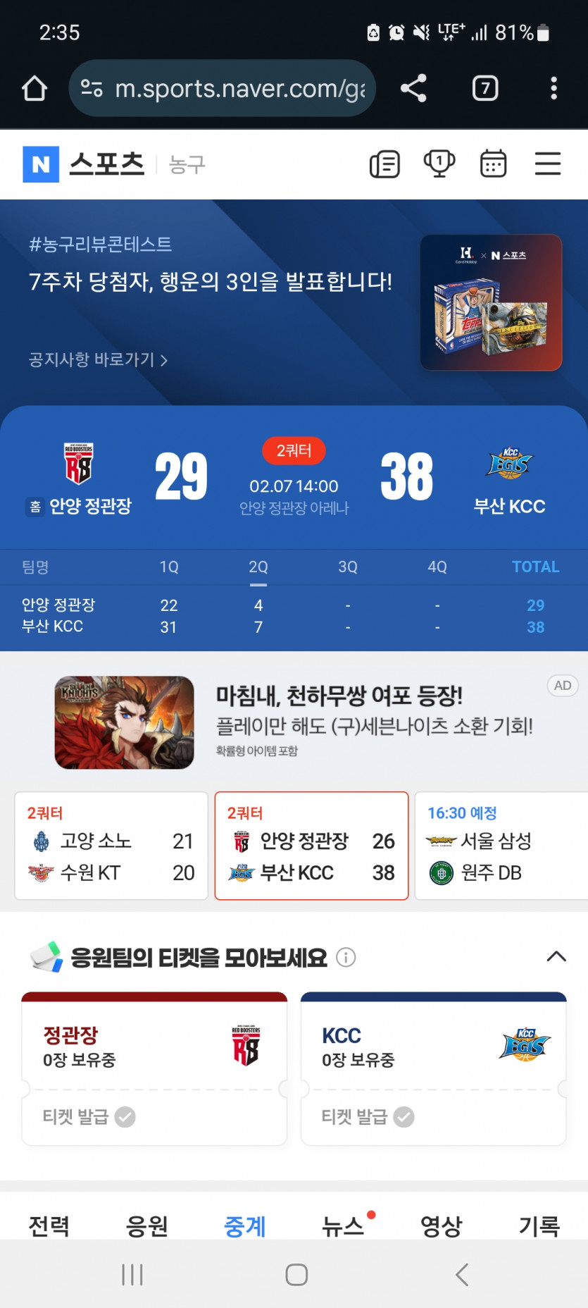 홈 장판 1쿼 오바ㅅㅅ