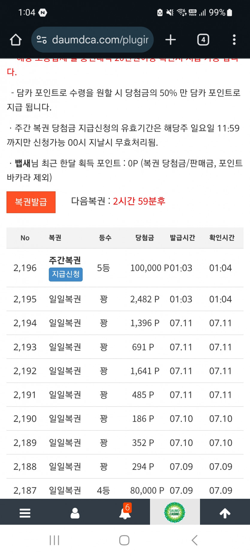 나이스 5복이